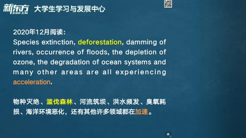 26_六级_词汇导学_陈志超_1772862605380_2026年6月其他机构_06.2026六级英语26年06月_08.2026六级英语新东方班+_03返学费六级春季直通车2026年06考季_01课件_六级核心技巧讲解