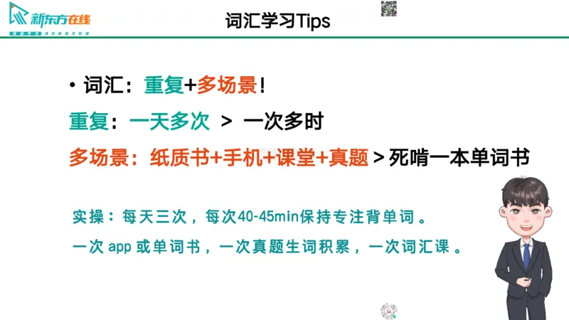 26_六级_词汇导学_陈志超_1772862605380_2026年6月其他机构_06.2026六级英语26年06月_08.2026六级英语新东方班+_03返学费六级春季直通车2026年06考季_01课件_六级核心技巧讲解