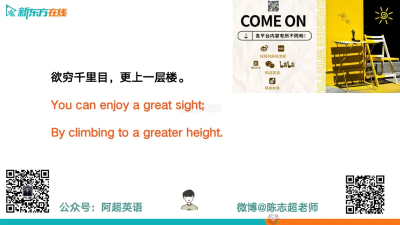26_六级_词汇导学_陈志超_1772862605380_2026年6月其他机构_06.2026六级英语26年06月_08.2026六级英语新东方班+_03返学费六级春季直通车2026年06考季_01课件_六级核心技巧讲解