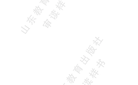 鲁教版选择性必修3_高中电子课本_9.高中地理课本_鲁教版