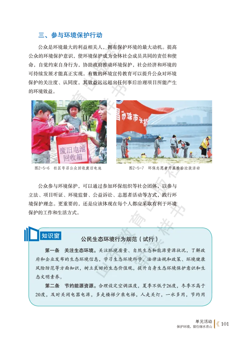 鲁教版选择性必修3_高中电子课本_9.高中地理课本_鲁教版