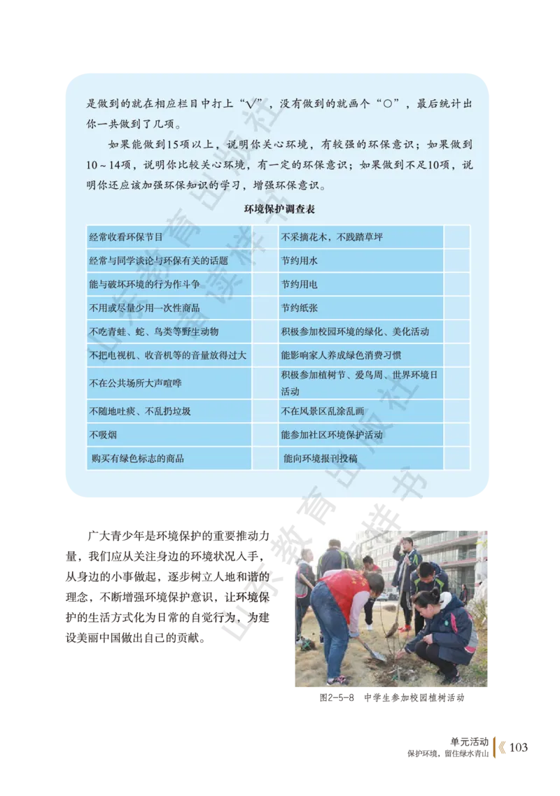 鲁教版选择性必修3_高中电子课本_9.高中地理课本_鲁教版