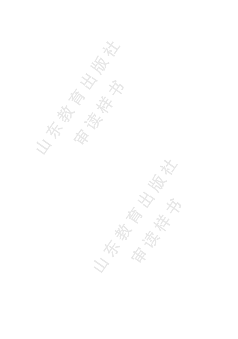 鲁教版选择性必修3_高中电子课本_9.高中地理课本_鲁教版