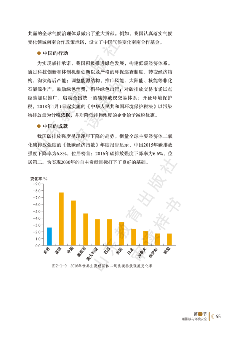 鲁教版选择性必修3_高中电子课本_9.高中地理课本_鲁教版