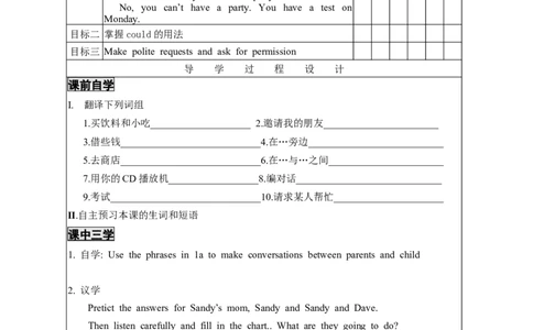 1unit3--3_人教版英语八年级下册_2026春人教版英语八年级下册资料_人教八下（旧版）_05.英语8下-导学案_02.人教版八年级英语下册导学案全册表格式（40份）_unit3