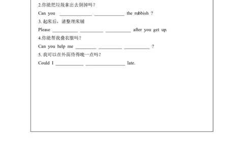 1unit3--3_人教版英语八年级下册_2026春人教版英语八年级下册资料_人教八下（旧版）_05.英语8下-导学案_02.人教版八年级英语下册导学案全册表格式（40份）_unit3