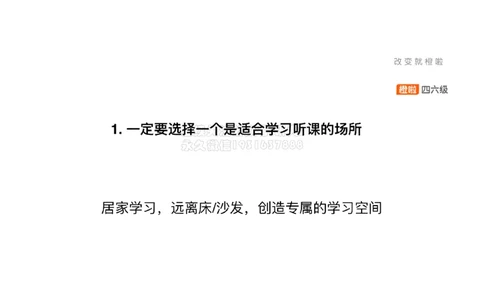 [3.1]--6月备考指南_2026年6月其他机构_05.2026四级英语26年06月_09.2026四级英语橙啦老师_00课件