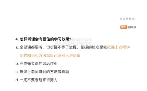 [3.1]--6月备考指南_2026年6月其他机构_05.2026四级英语26年06月_09.2026四级英语橙啦老师_00课件