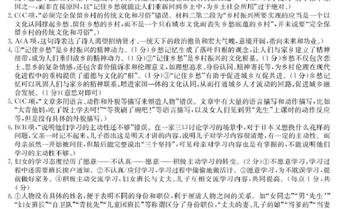 6163A语文DA_2025年12月高一试卷_251215广东省六校2025-2026学年高一上学期12月联合学业质量检测（全）_广东省六校2025-2026学年高一上学期12月联合学业质量检测语文试题（PDF版，含答案）