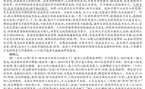 6163A语文DA_2025年12月高一试卷_251215广东省六校2025-2026学年高一上学期12月联合学业质量检测（全）_广东省六校2025-2026学年高一上学期12月联合学业质量检测语文试题（PDF版，含答案）