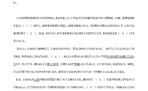 2008考研日语203真题+答案+作文（OCR）P17_203考研（日语）历年真题资料_203日语考研真题05-25_（2005-2023）考研203日语真题+答案