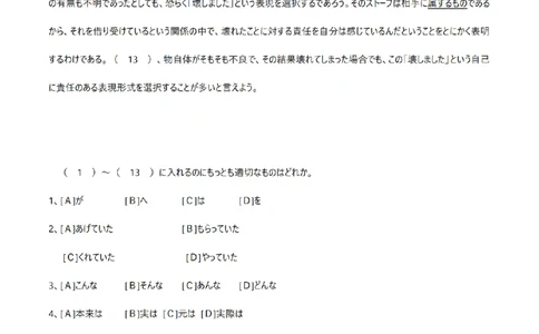 2008考研日语203真题+答案+作文（OCR）P17_203考研（日语）历年真题资料_203日语考研真题05-25_（2005-2023）考研203日语真题+答案