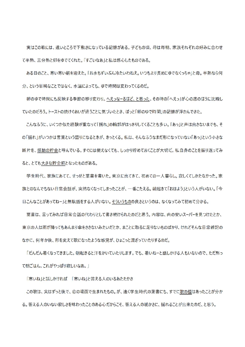 2008考研日语203真题+答案+作文（OCR）P17_203考研（日语）历年真题资料_203日语考研真题05-25_（2005-2023）考研203日语真题+答案