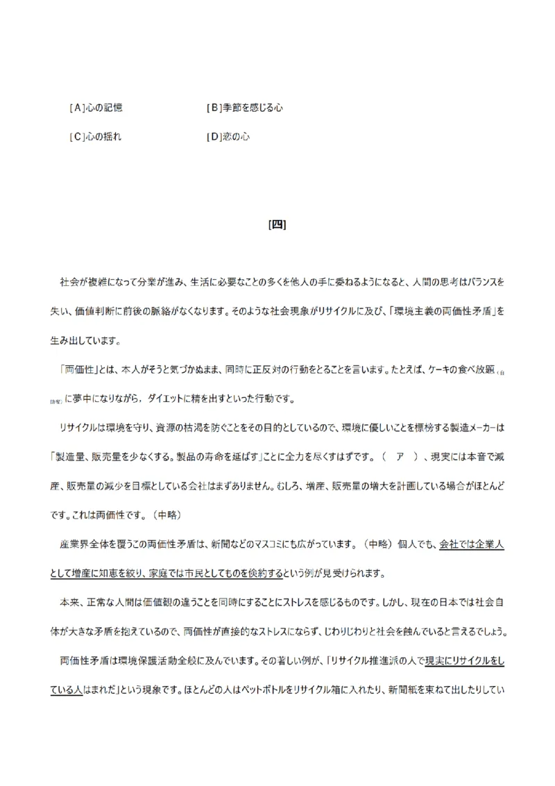 2008考研日语203真题+答案+作文（OCR）P17_203考研（日语）历年真题资料_203日语考研真题05-25_（2005-2023）考研203日语真题+答案