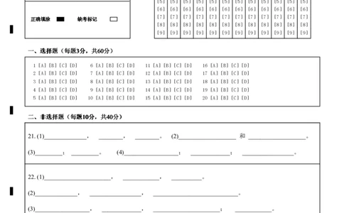 余姚中学2024学年第二学期期中考试高一生物学考答卷_2025年05月试卷_0501浙江省余姚中学2024-2025学年高一下学期期中考试
