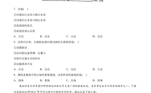 专题12交通-2022年高考地理真题与模拟题分专题训练（学生版）_2024年新高考资料_1.2024一轮复习_赠2022年高考地理真题与模拟题分专题训练