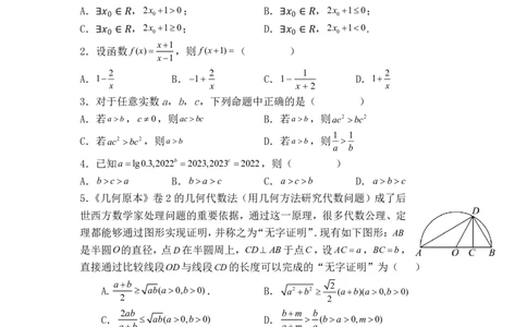 仪陇中学2025--2026学年度上期第二次月考数学试卷_2026年01月高一试卷_260115四川省南充市仪陇中学2025-2026学年高一上学期12月月考试题