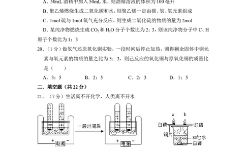 2015年上海市松江区中考化学二模试卷_0122026上海中考一模二模真题试卷_2025-2012年_5.上海中考化学一模二模（12-24）_二模_2015年上海市中考化学二模试卷（16份）