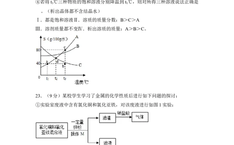 2015年上海市松江区中考化学二模试卷_0122026上海中考一模二模真题试卷_2025-2012年_5.上海中考化学一模二模（12-24）_二模_2015年上海市中考化学二模试卷（16份）