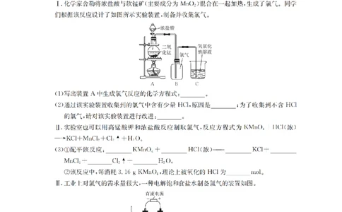 化学_扫描版_2026年03月高一试卷_260325河北省金太阳2025-2026学年高一下学期3月开学联考试题