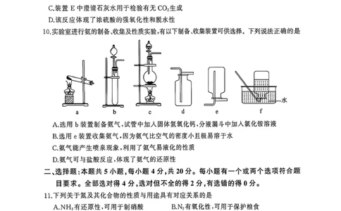 化学_2026年01月高一试卷_260128山东省济南市名校联考2025-2026学年高一上学期1月月考（全）_山东省济南市名校联考2025-2026学年高一上学期1月月考化学试题