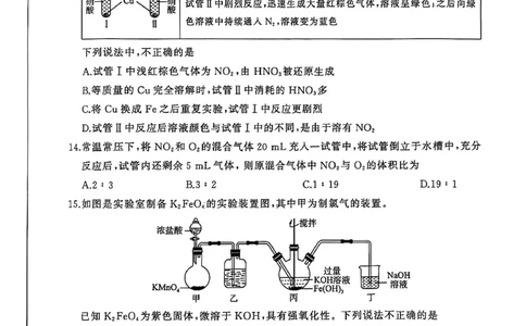 化学_2026年01月高一试卷_260128山东省济南市名校联考2025-2026学年高一上学期1月月考（全）_山东省济南市名校联考2025-2026学年高一上学期1月月考化学试题