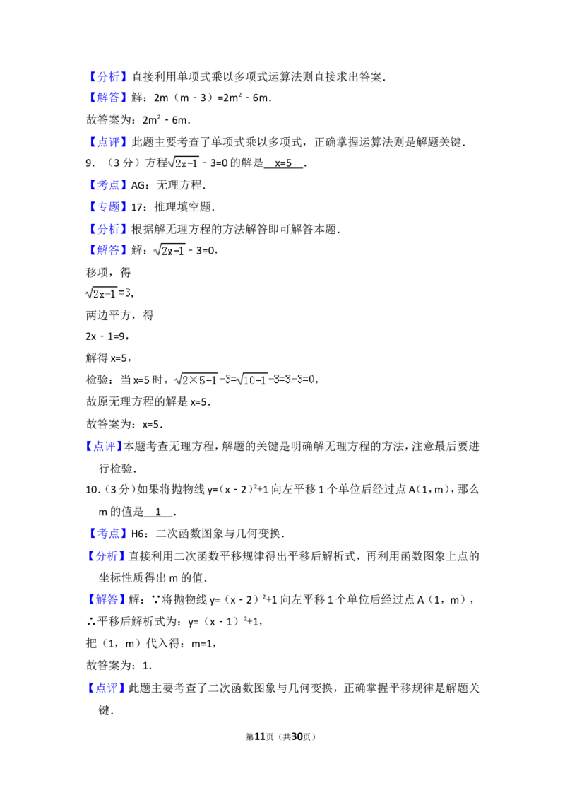 2016年上海市徐汇区中考数学二模试卷_0122026上海中考一模二模真题试卷_2025-2012年_2.上海中考数学一模二模（12-24）_二模_2016年上海市中考数学二模试卷（16份）
