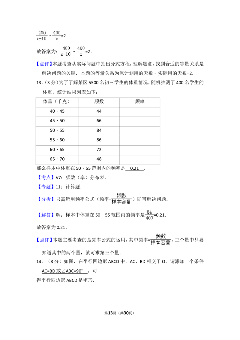 2016年上海市徐汇区中考数学二模试卷_0122026上海中考一模二模真题试卷_2025-2012年_2.上海中考数学一模二模（12-24）_二模_2016年上海市中考数学二模试卷（16份）
