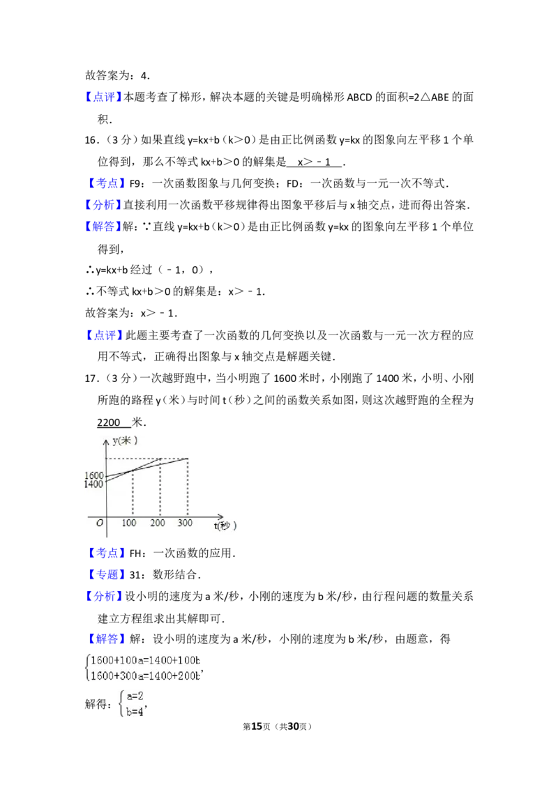 2016年上海市徐汇区中考数学二模试卷_0122026上海中考一模二模真题试卷_2025-2012年_2.上海中考数学一模二模（12-24）_二模_2016年上海市中考数学二模试卷（16份）