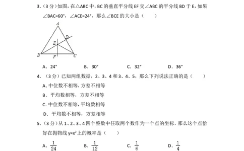2016年上海市徐汇区中考数学二模试卷_0122026上海中考一模二模真题试卷_2025-2012年_2.上海中考数学一模二模（12-24）_二模_2016年上海市中考数学二模试卷（16份）