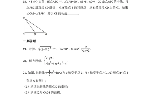 2016年上海市徐汇区中考数学二模试卷_0122026上海中考一模二模真题试卷_2025-2012年_2.上海中考数学一模二模（12-24）_二模_2016年上海市中考数学二模试卷（16份）
