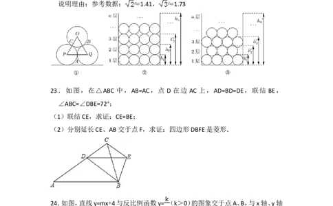 2016年上海市徐汇区中考数学二模试卷_0122026上海中考一模二模真题试卷_2025-2012年_2.上海中考数学一模二模（12-24）_二模_2016年上海市中考数学二模试卷（16份）