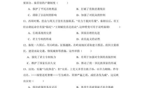 历史试卷(1)_2025年10月高一试卷_251013安徽省蚌埠市A层高中2025-2026学年高一上学期10月月考_安徽省蚌埠市A层高中2025-2026学年高一上学期10月月考历史试题（扫描版，含答案）