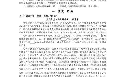 2012年上海高考语文真题试卷（word版）_0122026上海中考一模二模真题试卷_2026年上海一模_上海1500初中高中试卷_高中_高考真题_1.上海高考语文2023-2004