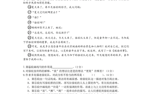 2012年上海高考语文真题试卷（word版）_0122026上海中考一模二模真题试卷_2026年上海一模_上海1500初中高中试卷_高中_高考真题_1.上海高考语文2023-2004