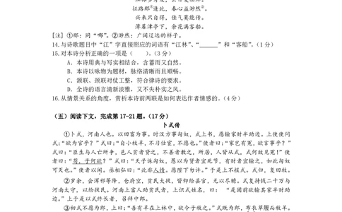 2012年上海高考语文真题试卷（word版）_0122026上海中考一模二模真题试卷_2026年上海一模_上海1500初中高中试卷_高中_高考真题_1.上海高考语文2023-2004