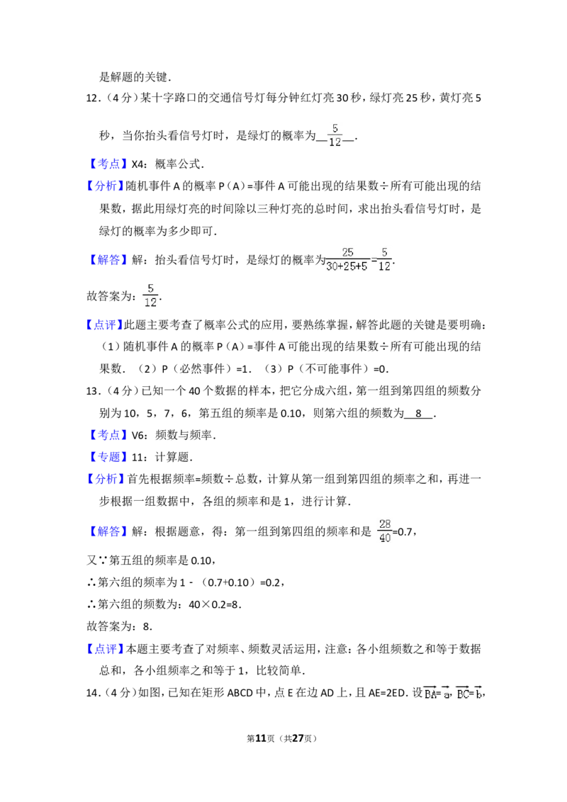 2018年上海市闵行区中考数学二模试卷_0122026上海中考一模二模真题试卷_2025-2012年_2.上海中考数学一模二模（12-24）_二模_2018年上海市中考数学二模试卷（16份）