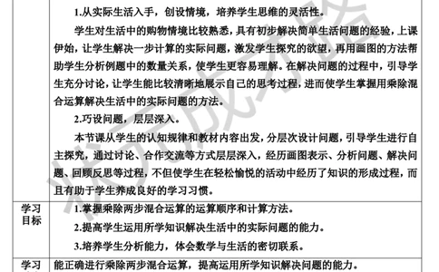 第8课时解决问题（3）_1-6年级上册_数学3年级上册教学资源包（新教材2025秋）_旧教材课件_导学案新版_6多位数乘一位数_2.笔算乘法