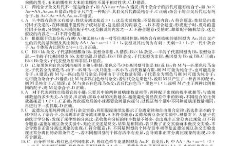 参考答案_2025年03月试卷_0322安徽省蚌埠市固镇县毛钽厂实验中学2024-2025学年高一下学期3月月考