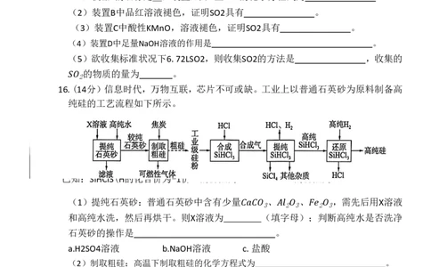 化学-百师联盟2025-2026学年高一下学期素养测评（一）_2026年04月高一试卷_260417百师联盟2025-2026学年高一下学期素养测评（一）