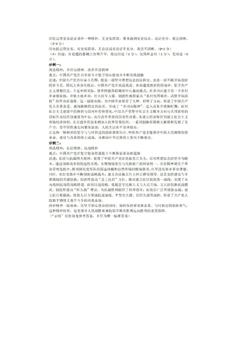 历史答案_2026年02月高一试卷_260207山西省太原市2025-2026学年高一上学期期末学业诊断（全）_山西省太原市2025-2026学年高一年级第一学期期末考试历史试卷（PDF版，含答案）
