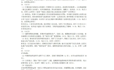 历史答案_2026年02月高一试卷_260207山西省太原市2025-2026学年高一上学期期末学业诊断（全）_山西省太原市2025-2026学年高一年级第一学期期末考试历史试卷（PDF版，含答案）