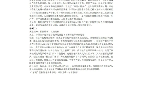 历史答案_2026年02月高一试卷_260207山西省太原市2025-2026学年高一上学期期末学业诊断（全）_山西省太原市2025-2026学年高一年级第一学期期末考试历史试卷（PDF版，含答案）