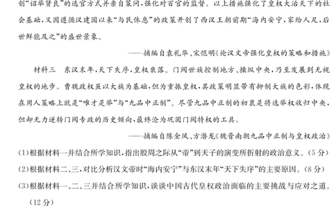 历史安徽省华师联盟2025~2026学年秋季学期高一期中质量检测（6092A）_2025年11月高一试卷_251121安徽省华师联盟2025~2026学年秋季学期高一期中质量检测（6092A）（全）