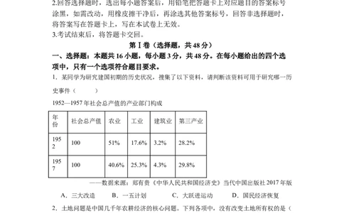 历史试卷_2025年04月试卷_0421四川省达州市万源中学2024-2025学年高一下学期期中考试_四川省达州市万源中学2024-2025学年高一下学期期中考试历史Word版含答案