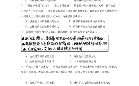 历史试卷_2025年04月试卷_0421四川省达州市万源中学2024-2025学年高一下学期期中考试_四川省达州市万源中学2024-2025学年高一下学期期中考试历史Word版含答案
