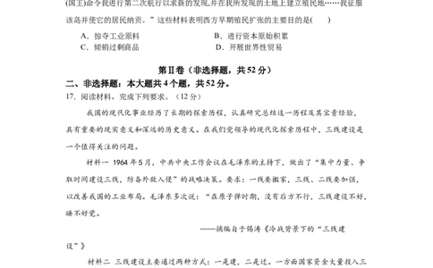 历史试卷_2025年04月试卷_0421四川省达州市万源中学2024-2025学年高一下学期期中考试_四川省达州市万源中学2024-2025学年高一下学期期中考试历史Word版含答案
