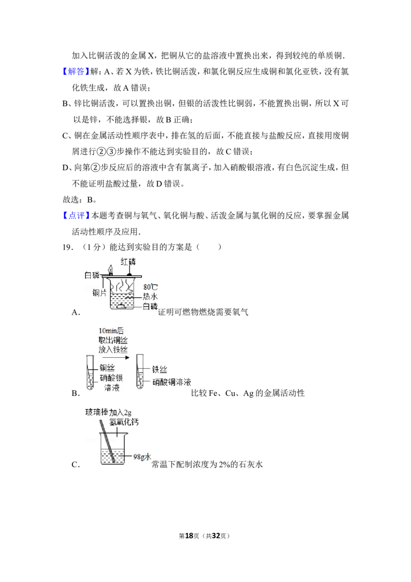 2014年上海市浦东新区中考化学二模试卷_0122026上海中考一模二模真题试卷_2025-2012年_5.上海中考化学一模二模（12-24）_二模_2014年上海市中考化学二模试卷（16份）