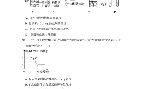 2014年上海市浦东新区中考化学二模试卷_0122026上海中考一模二模真题试卷_2025-2012年_5.上海中考化学一模二模（12-24）_二模_2014年上海市中考化学二模试卷（16份）