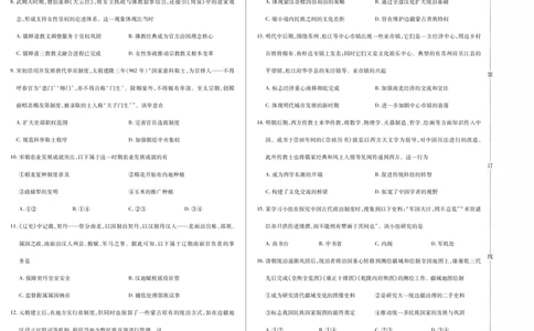 历史卷高一期中定稿_2025年11月高一试卷_251117黑龙江省绥化市新时代2025-2026学年高一上学期11月期中联考（全）_黑龙江省绥化市新时代2025-2026学年高一上学期11月期中联考历史试题含答案